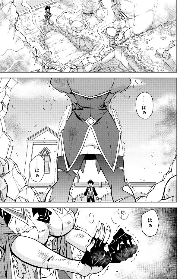 レベル１の最強賢者 第7話 - 3