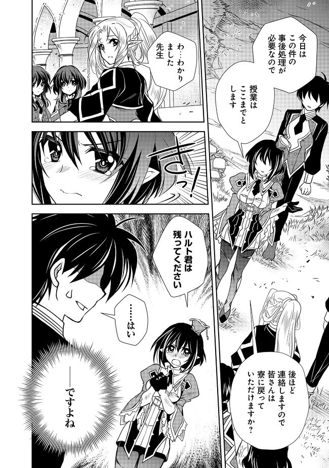 レベル１の最強賢者 第7話 - 8