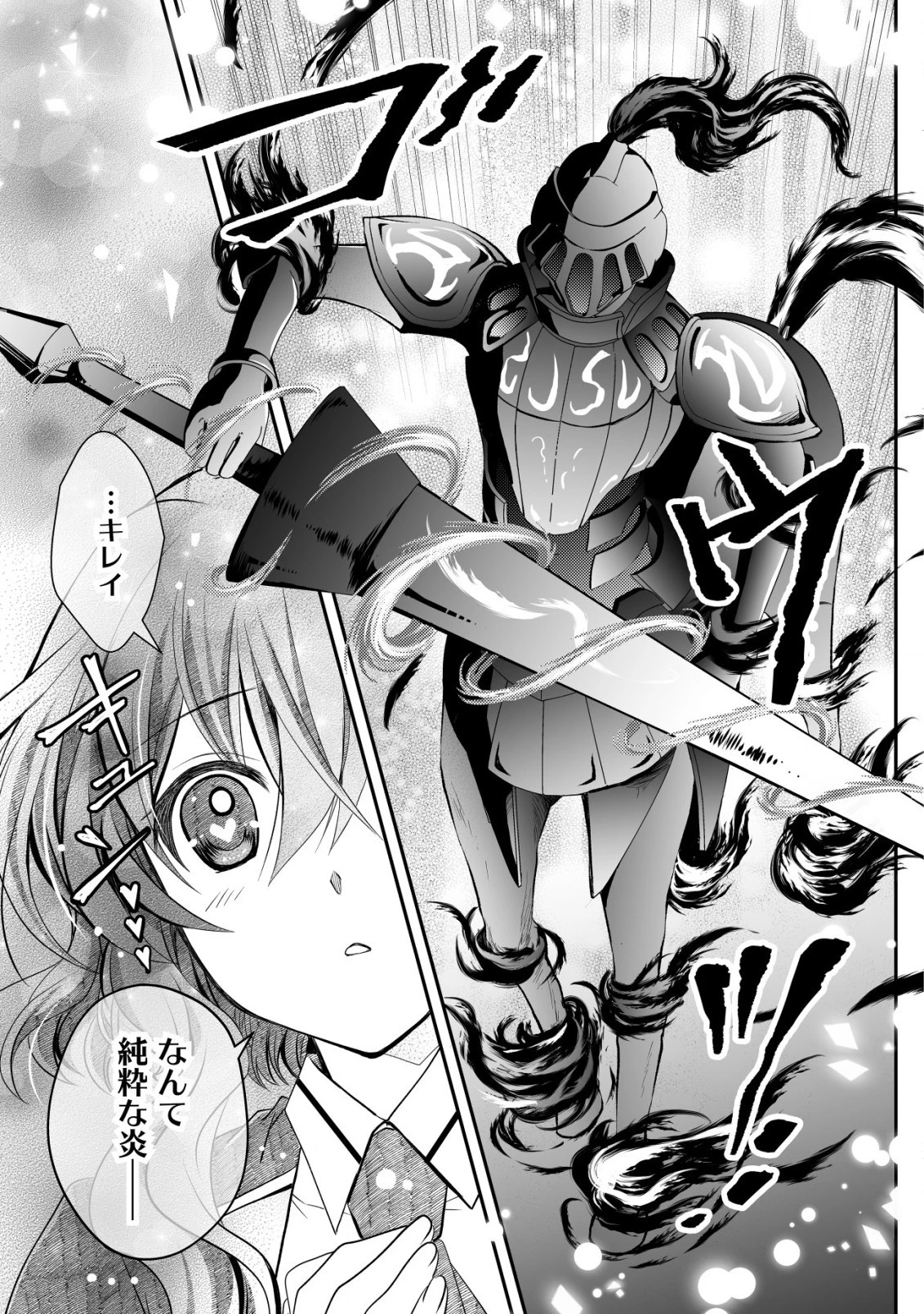 レベル１の最強賢者 第21話 - 9