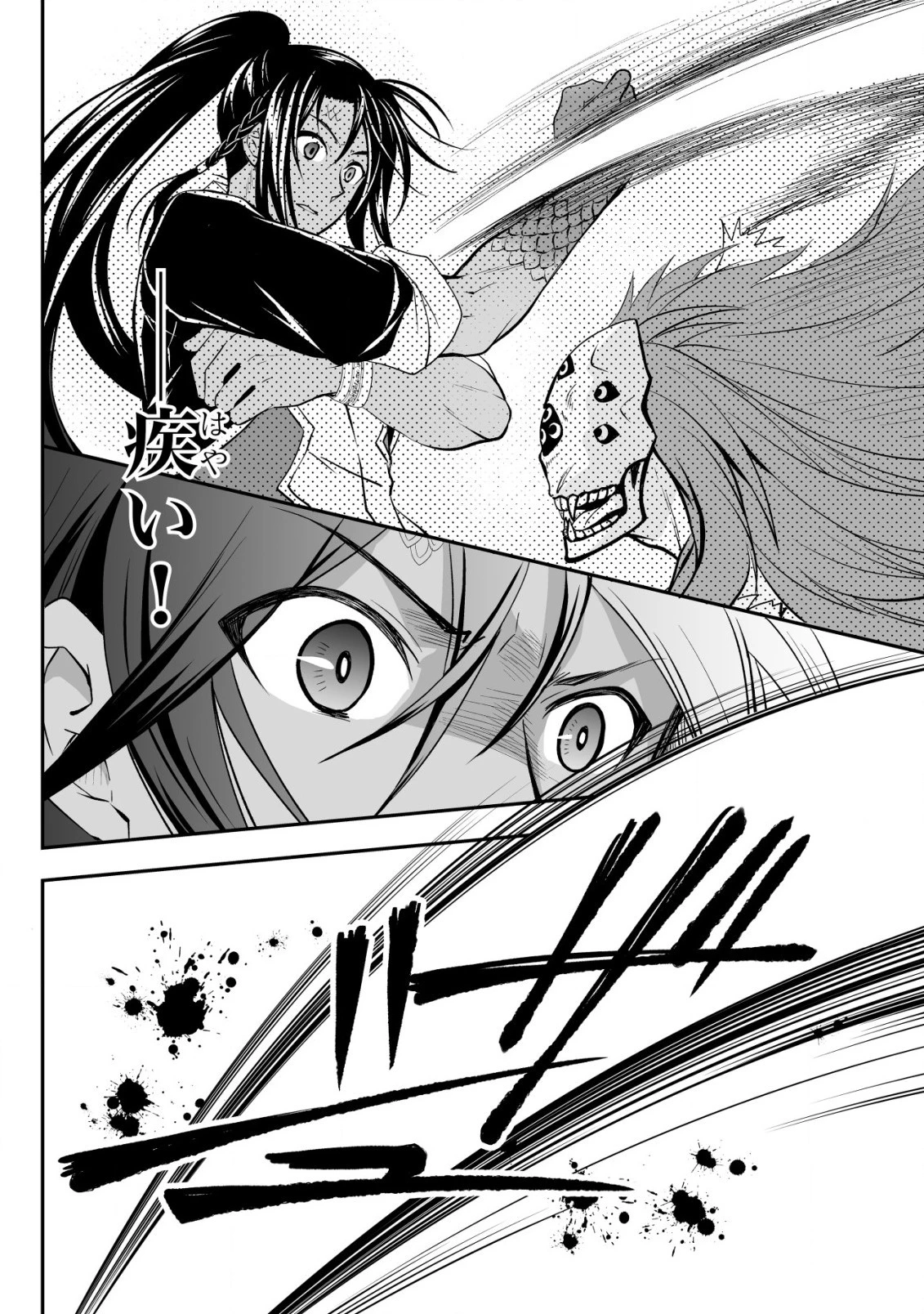 レベル１の最強賢者 第21話 - 14