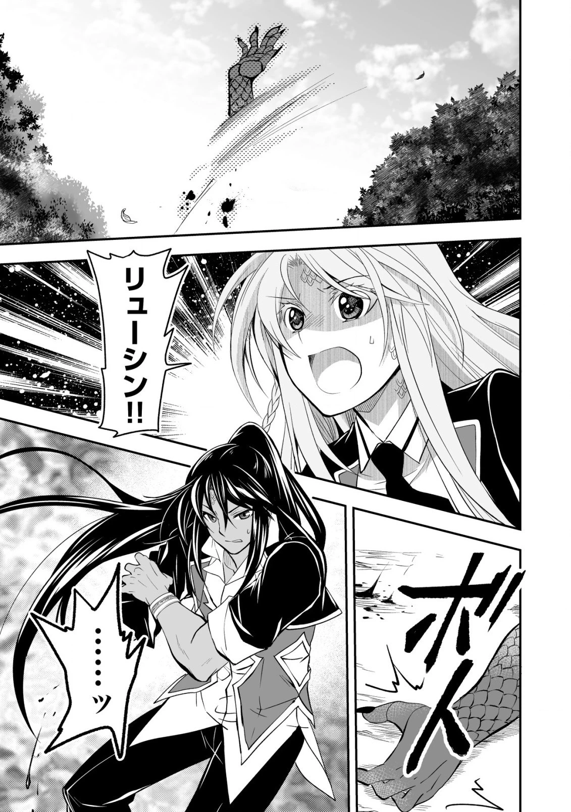 レベル１の最強賢者 第21話 - 15