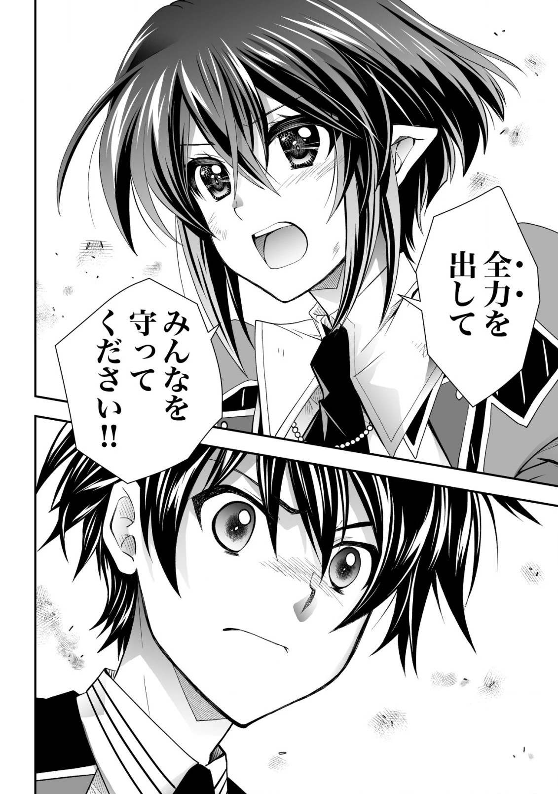 レベル１の最強賢者 第21話 - 28