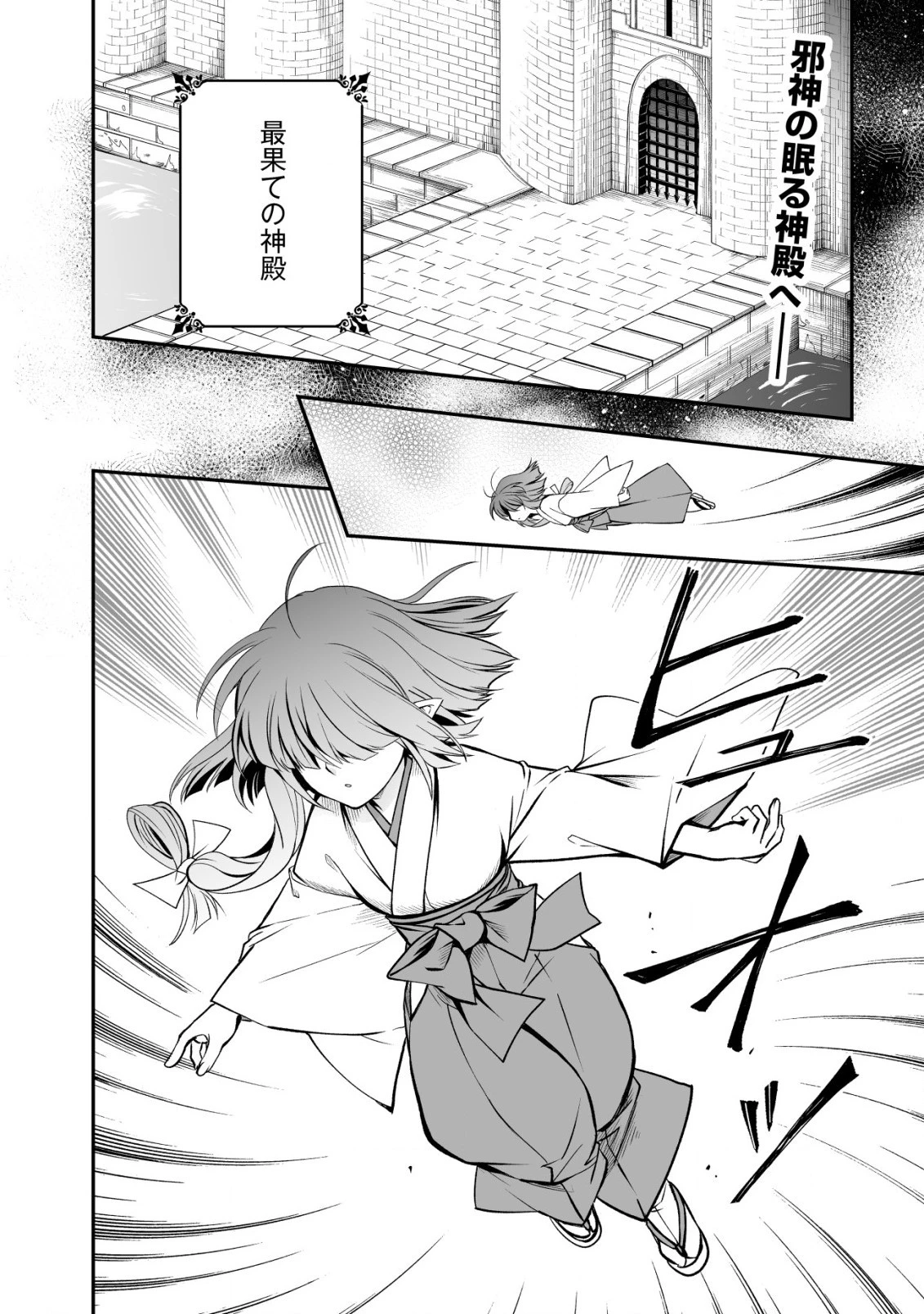 レベル１の最強賢者 第22話 - 2