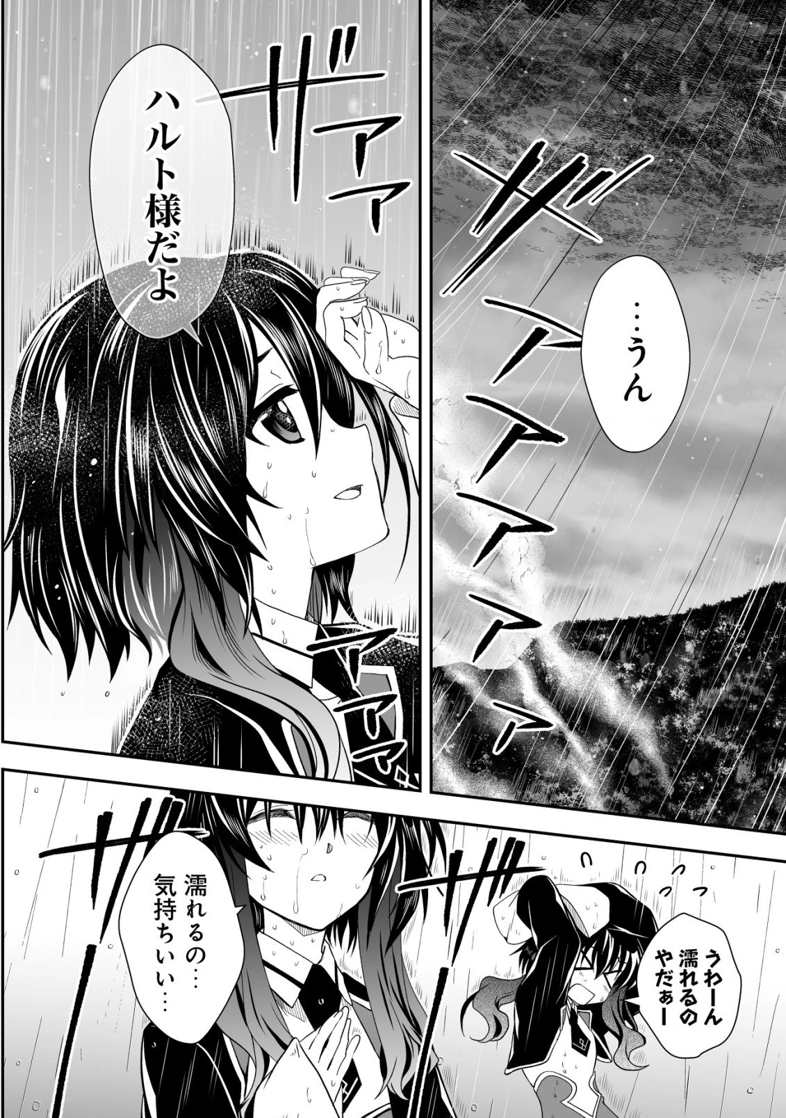 レベル１の最強賢者 第23話 - 12