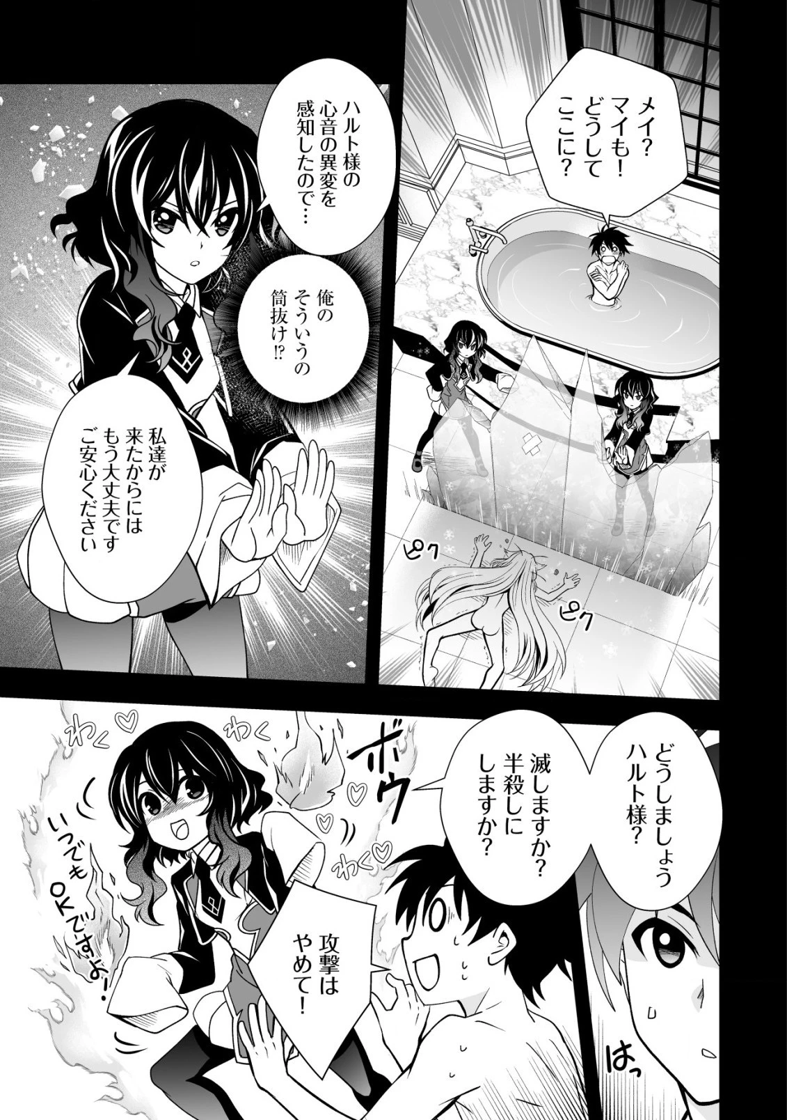 レベル１の最強賢者 第26話 - 11