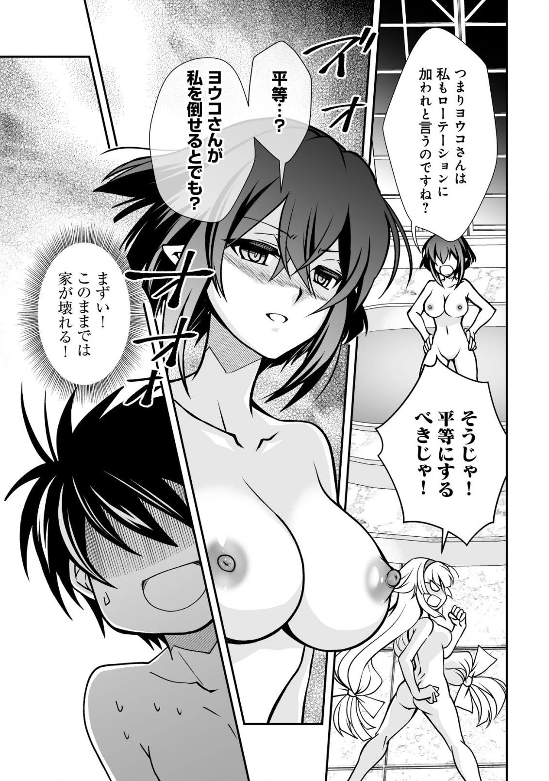 レベル１の最強賢者 第30話 - 7