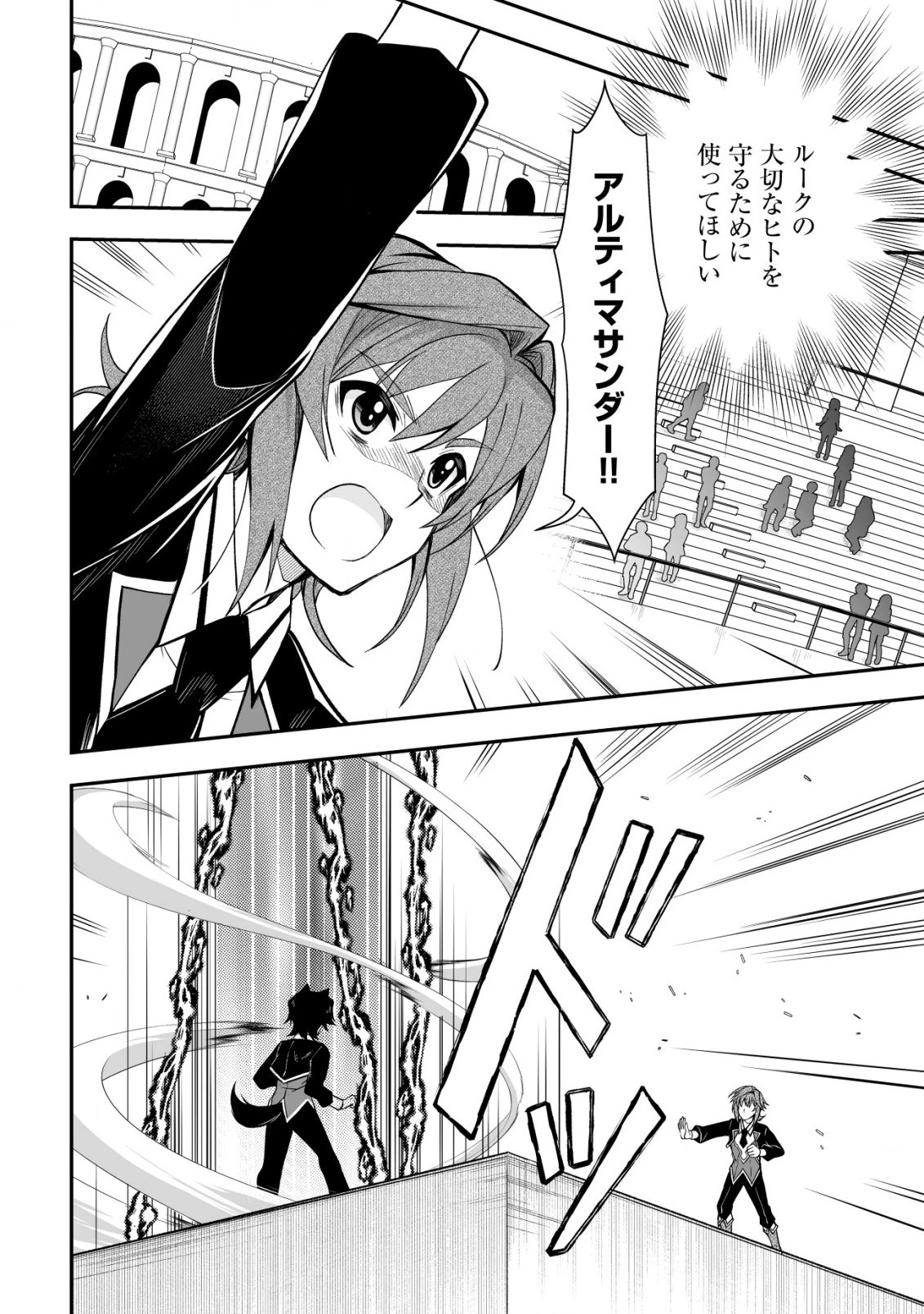 レベル１の最強賢者 第31話 - 18