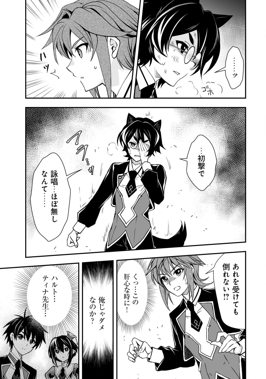 レベル１の最強賢者 第31話 - 19