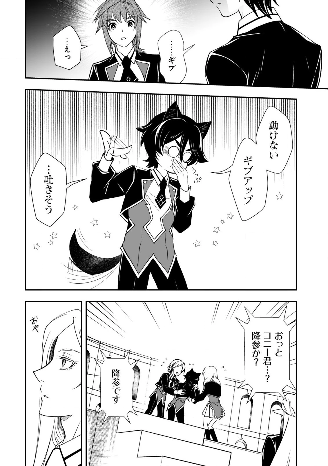 レベル１の最強賢者 第31話 - 20