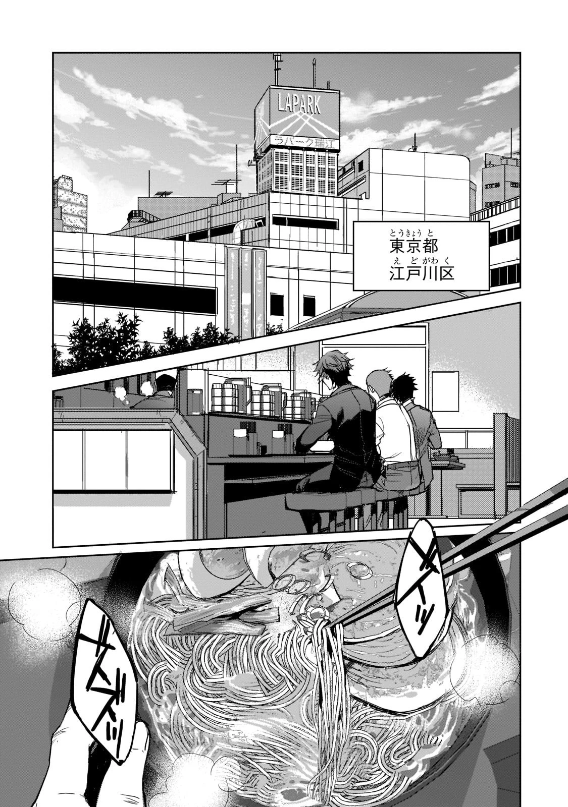 ダンジョン・バスターズ　～中年男ですが庭にダンジョンが出現したので世界を救います～ 第1話 - 4