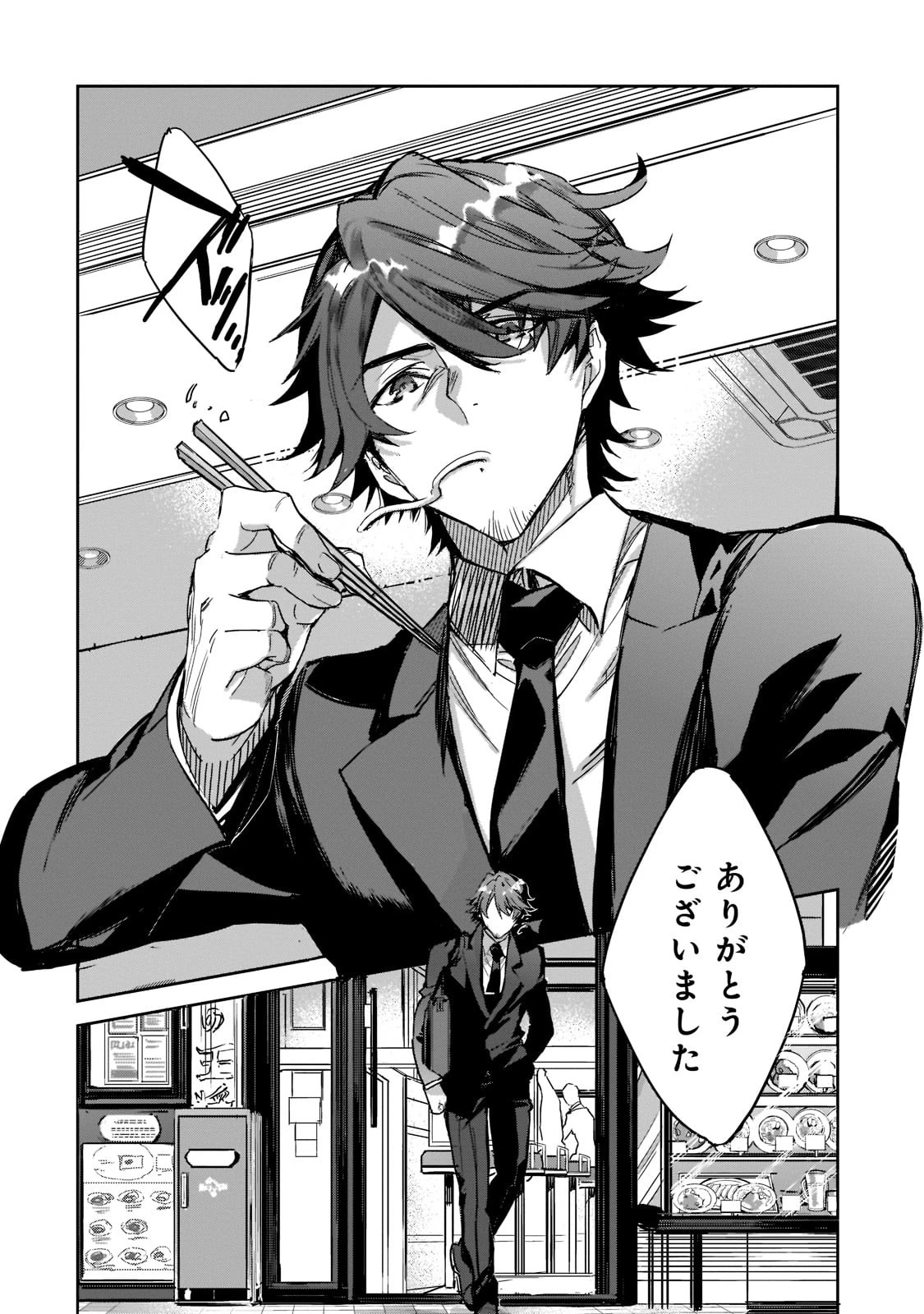 ダンジョン・バスターズ　～中年男ですが庭にダンジョンが出現したので世界を救います～ 第1話 - 5