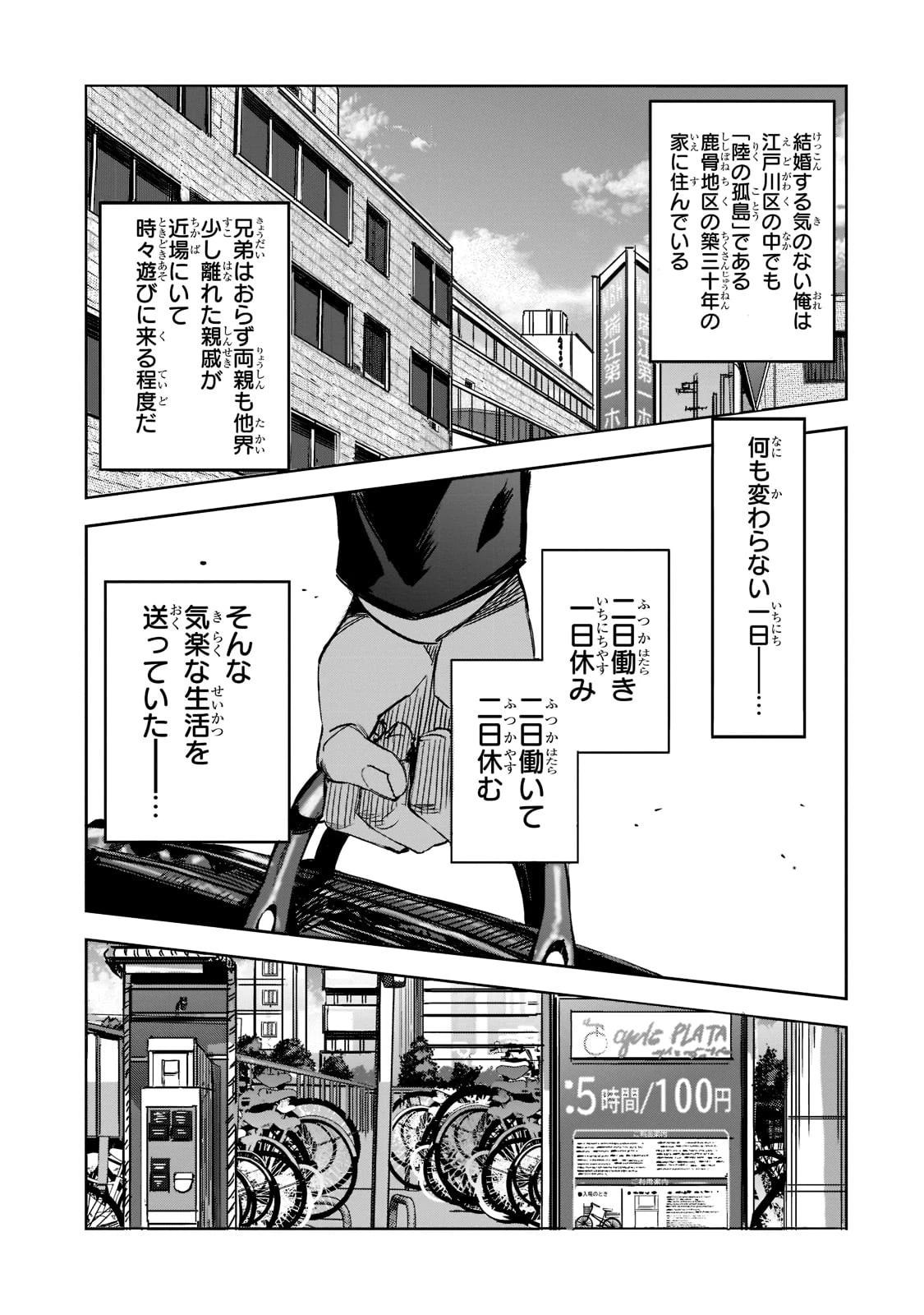 ダンジョン・バスターズ　～中年男ですが庭にダンジョンが出現したので世界を救います～ 第1話 - 8