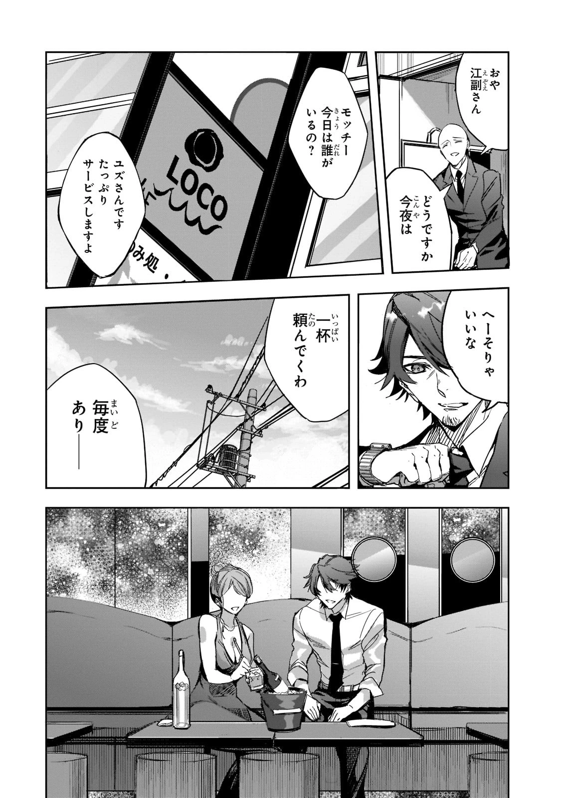 ダンジョン・バスターズ　～中年男ですが庭にダンジョンが出現したので世界を救います～ 第1話 - 9