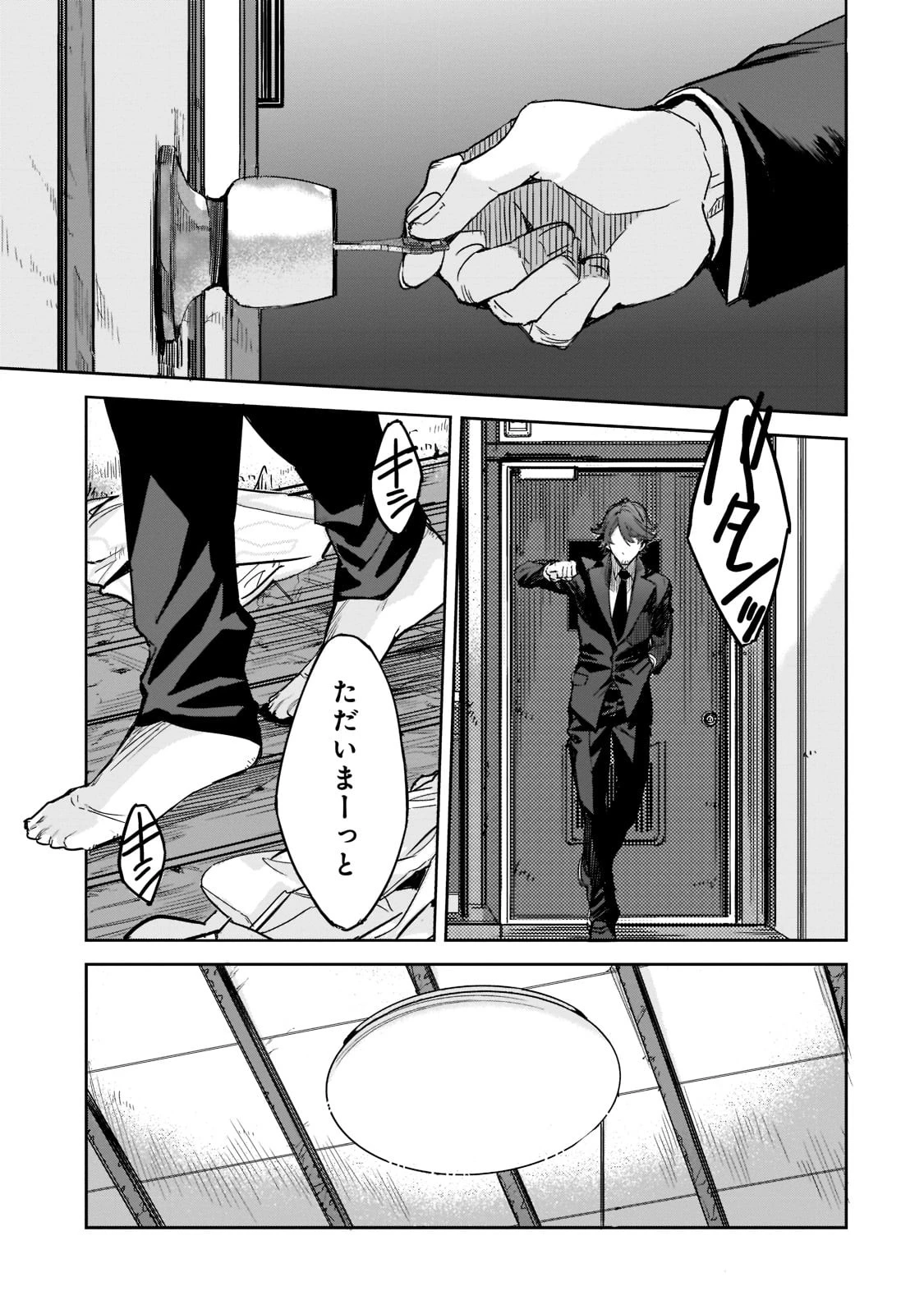 ダンジョン・バスターズ　～中年男ですが庭にダンジョンが出現したので世界を救います～ 第1話 - 10