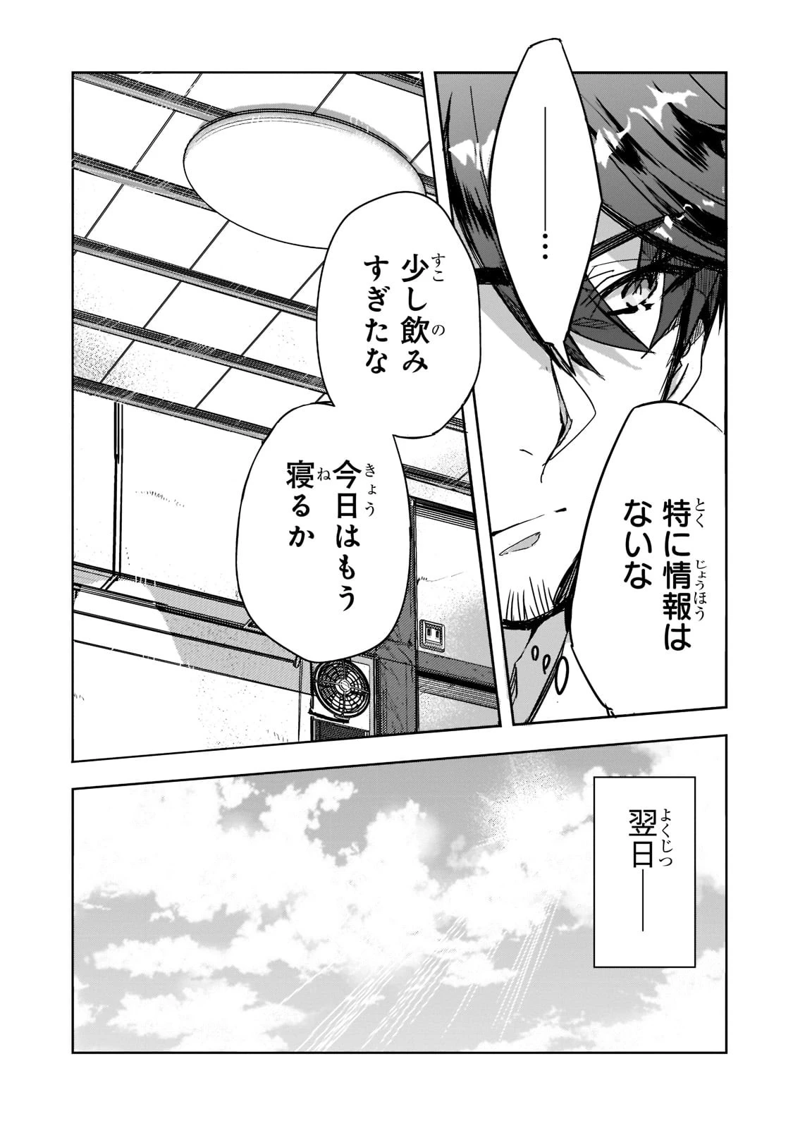 ダンジョン・バスターズ　～中年男ですが庭にダンジョンが出現したので世界を救います～ 第1話 - 14