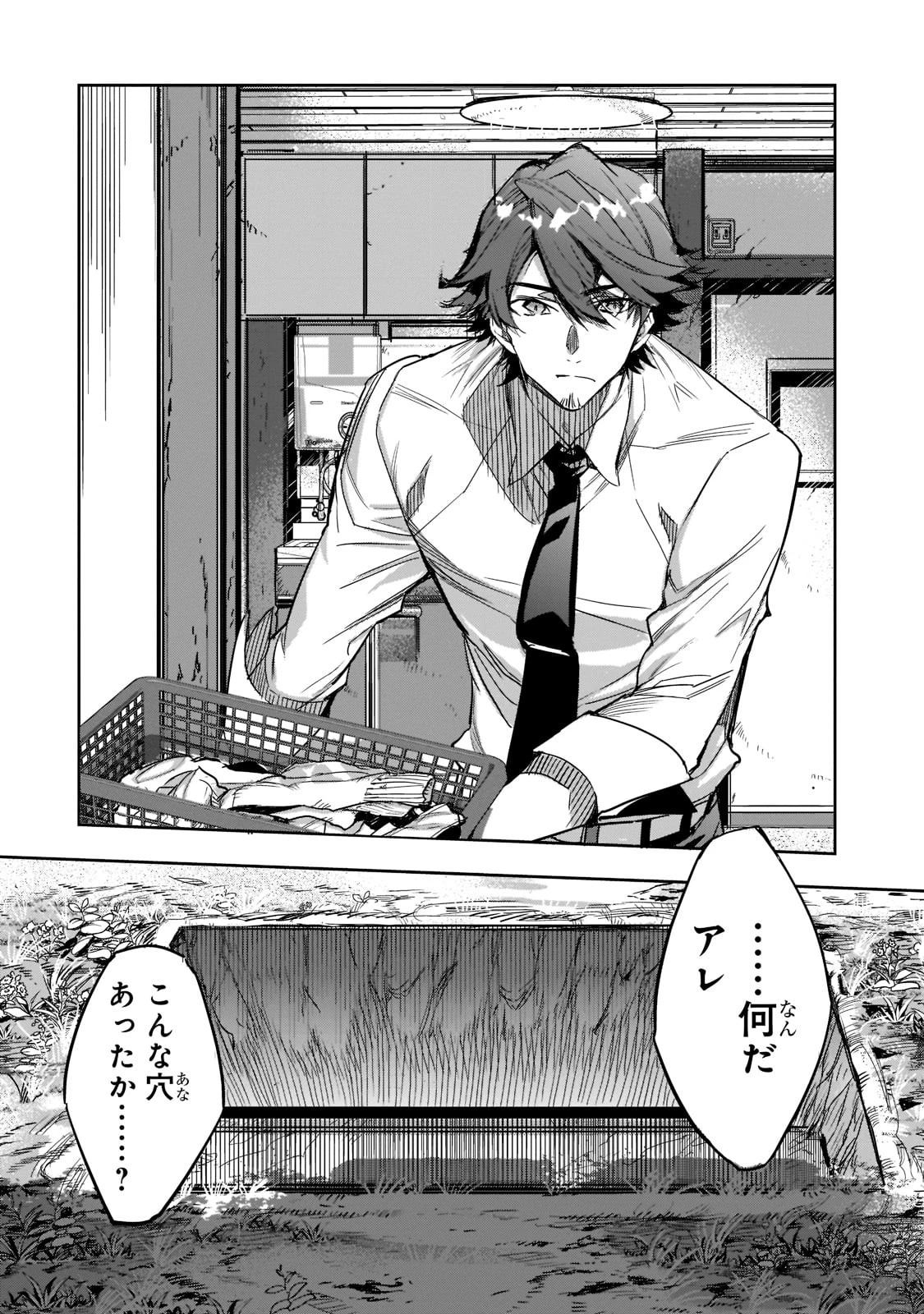 ダンジョン・バスターズ　～中年男ですが庭にダンジョンが出現したので世界を救います～ 第1話 - 15