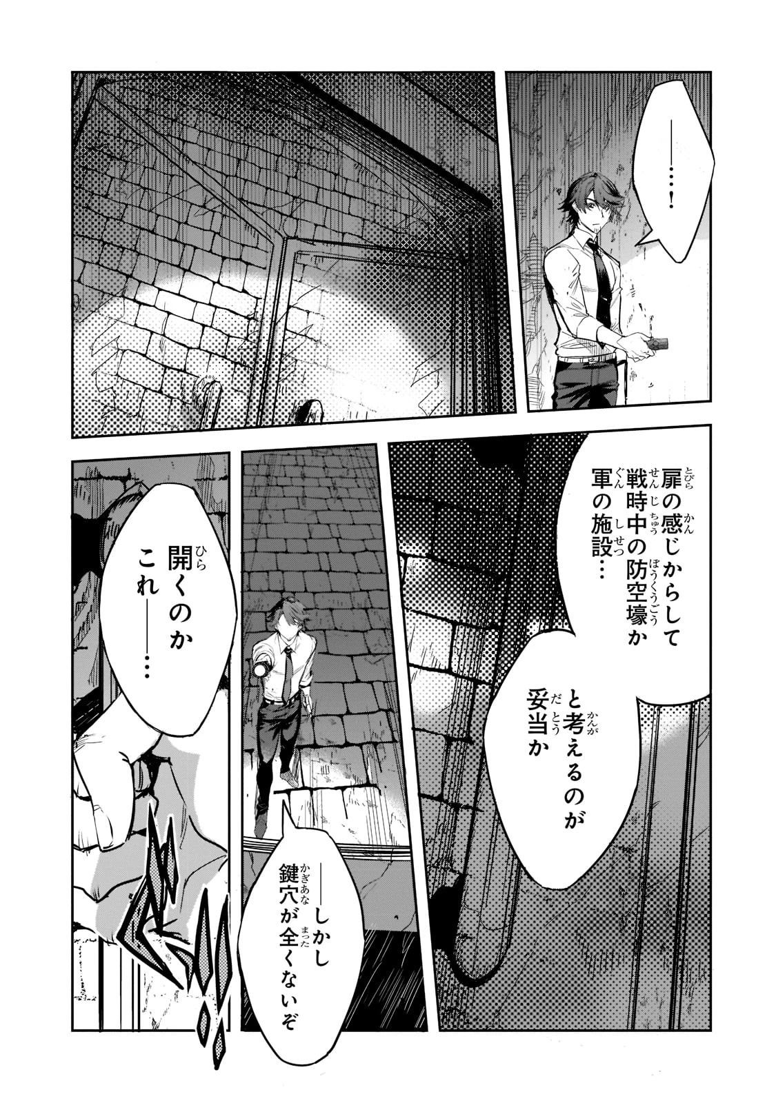 ダンジョン・バスターズ　～中年男ですが庭にダンジョンが出現したので世界を救います～ 第1話 - 22