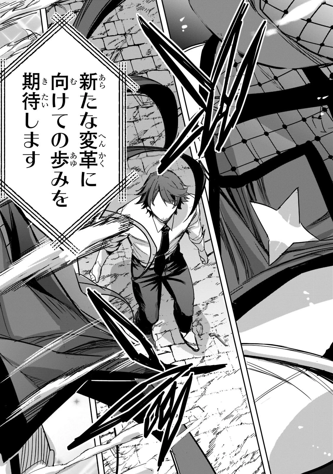 ダンジョン・バスターズ　～中年男ですが庭にダンジョンが出現したので世界を救います～ 第1話 - 27