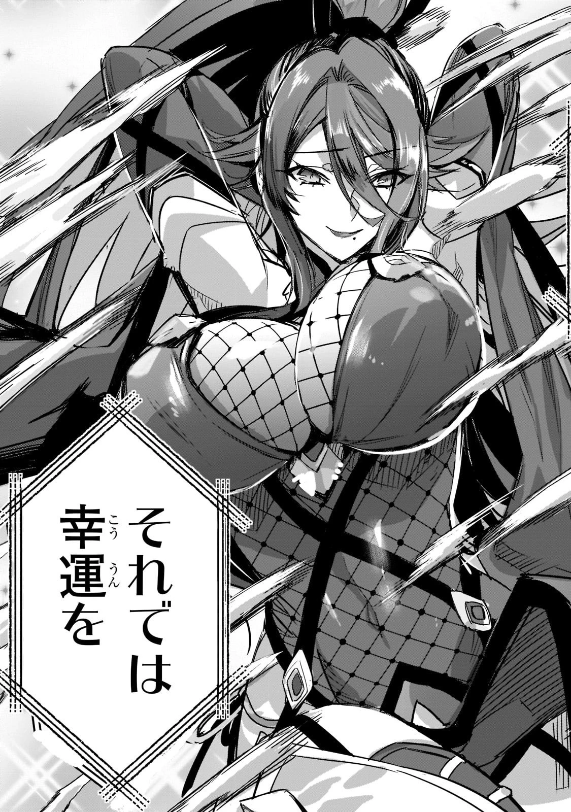 ダンジョン・バスターズ　～中年男ですが庭にダンジョンが出現したので世界を救います～ 第1話 - 28