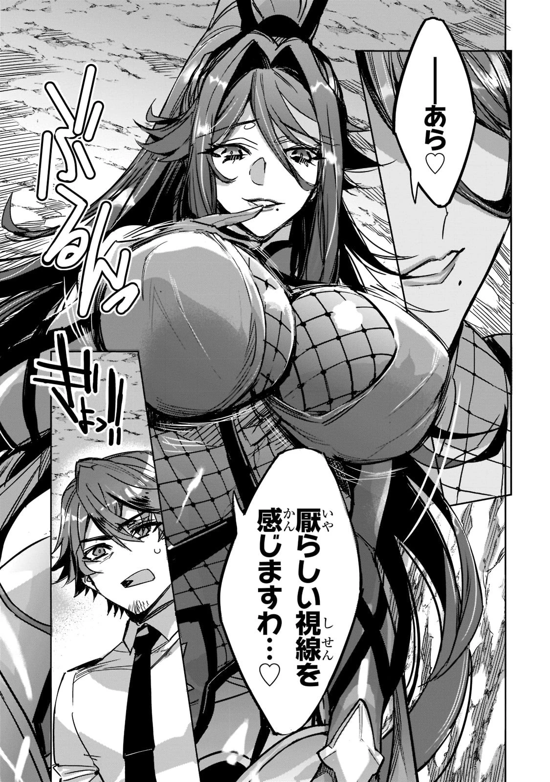 ダンジョン・バスターズ　～中年男ですが庭にダンジョンが出現したので世界を救います～ 第1話 - 32