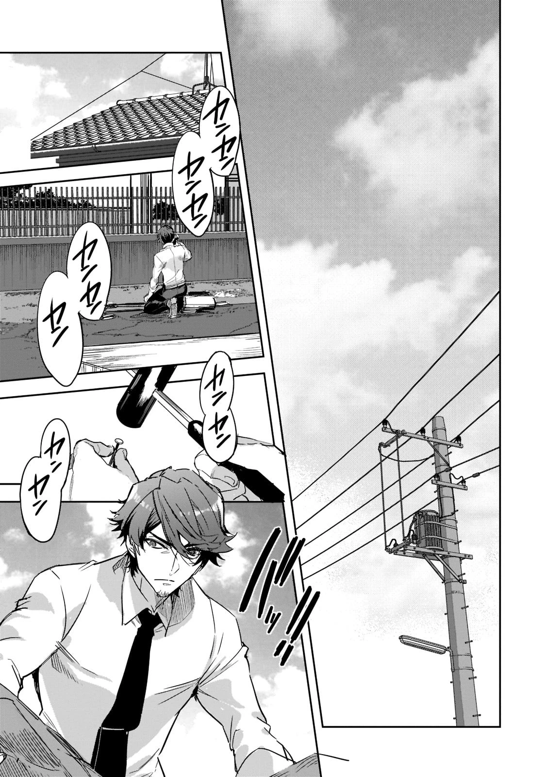 ダンジョン・バスターズ　～中年男ですが庭にダンジョンが出現したので世界を救います～ 第3話 - 7