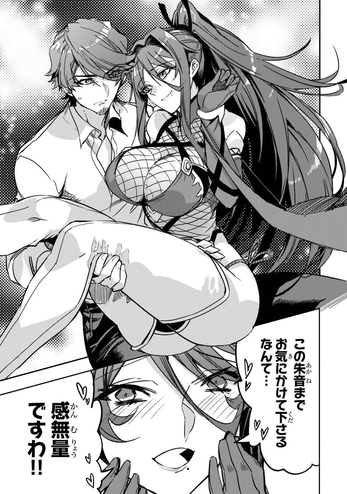 ダンジョン・バスターズ　～中年男ですが庭にダンジョンが出現したので世界を救います～ 第3話 - 19