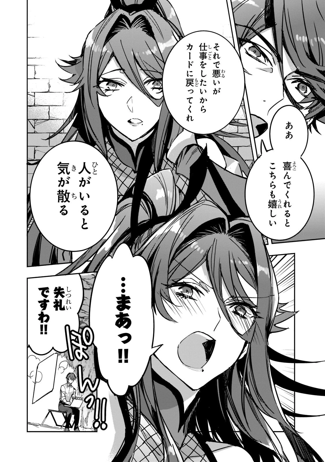 ダンジョン・バスターズ　～中年男ですが庭にダンジョンが出現したので世界を救います～ 第3話 - 20