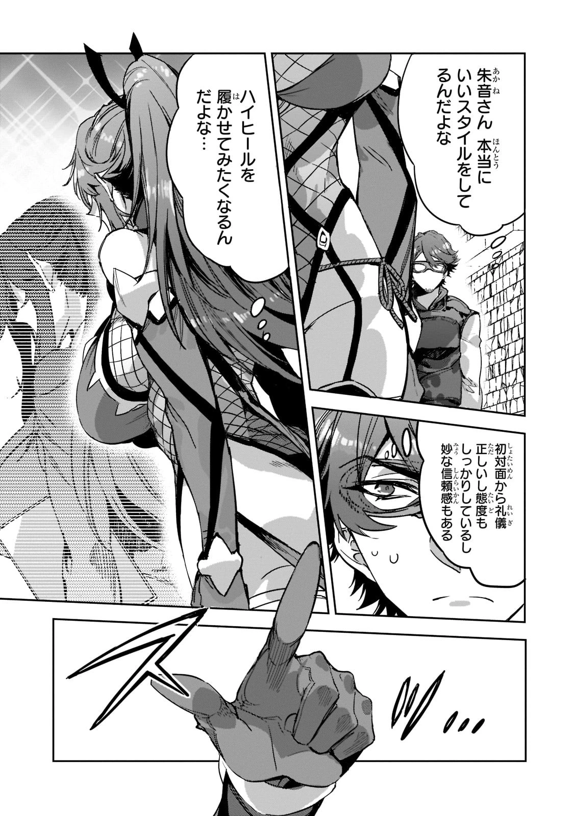 ダンジョン・バスターズ　～中年男ですが庭にダンジョンが出現したので世界を救います～ 第4話 - 7