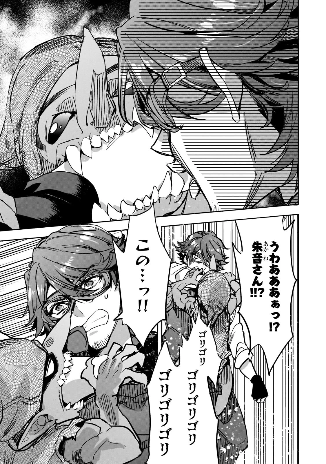 ダンジョン・バスターズ　～中年男ですが庭にダンジョンが出現したので世界を救います～ 第4話 - 11