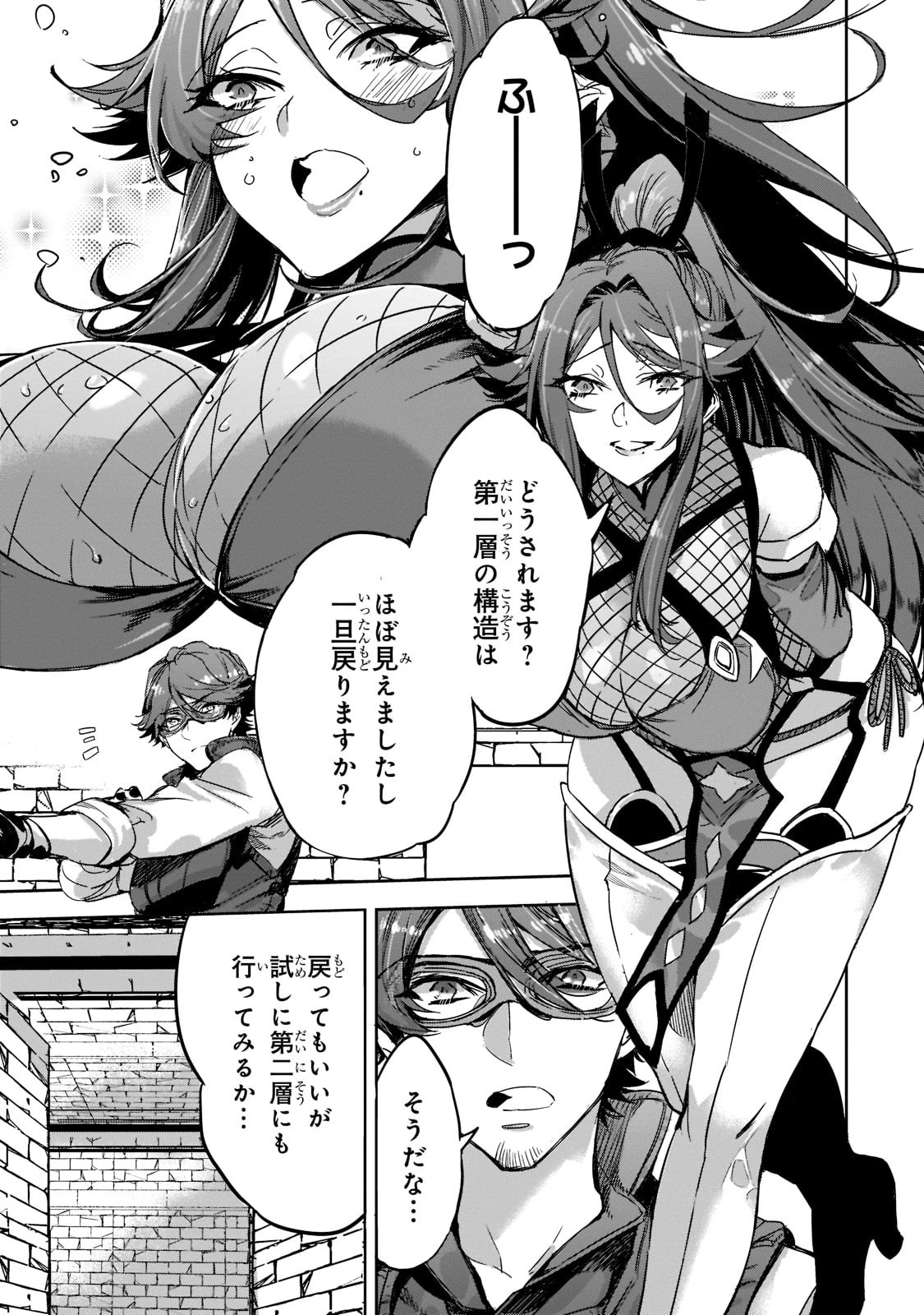 ダンジョン・バスターズ　～中年男ですが庭にダンジョンが出現したので世界を救います～ 第4話 - 19