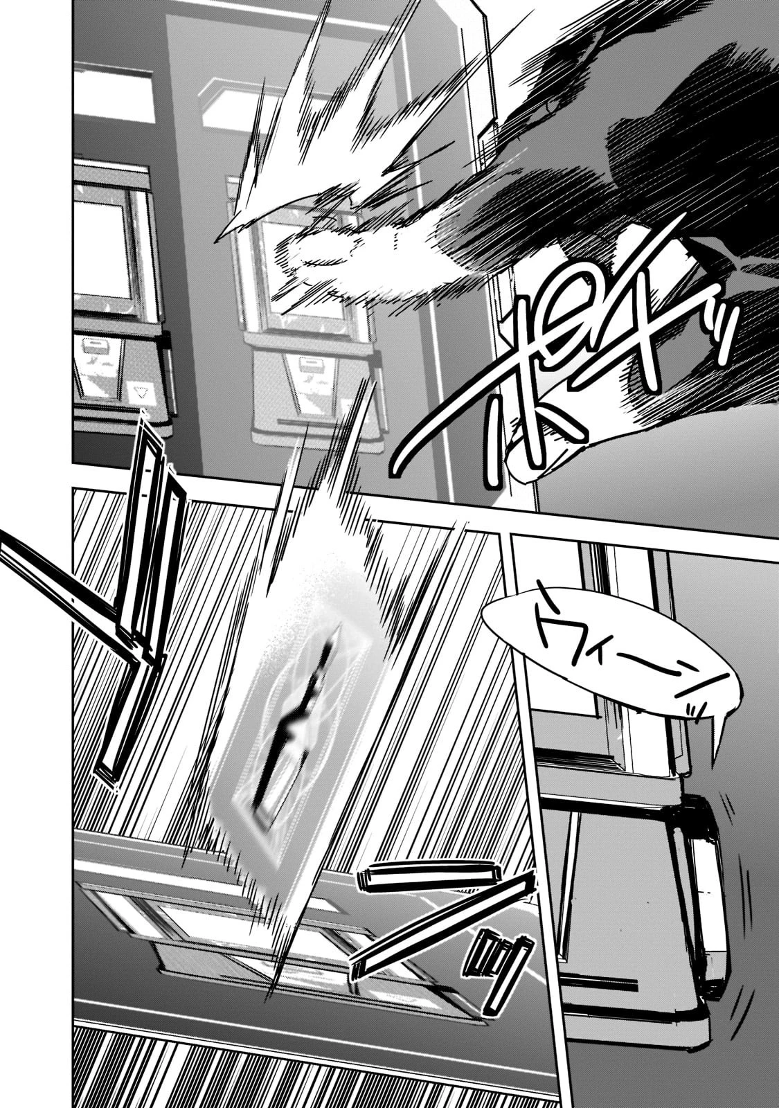 ダンジョン・バスターズ　～中年男ですが庭にダンジョンが出現したので世界を救います～ 第4話 - 27