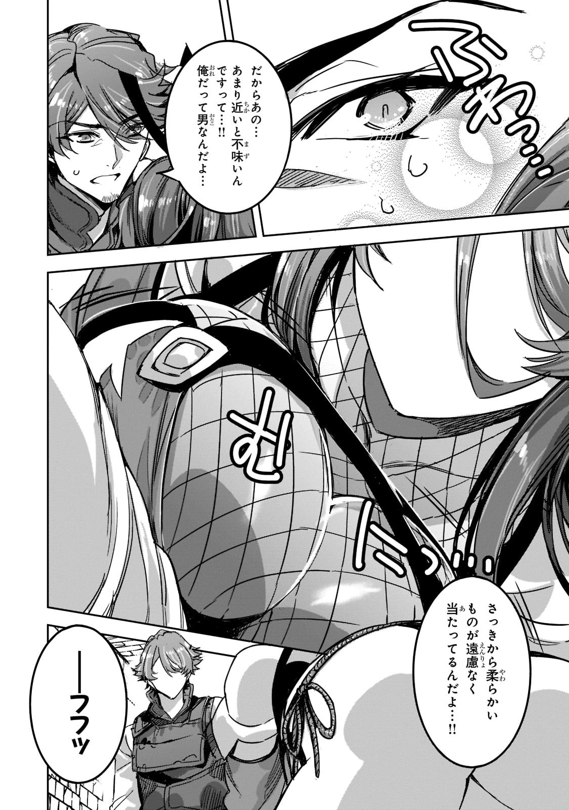 ダンジョン・バスターズ　～中年男ですが庭にダンジョンが出現したので世界を救います～ 第4話 - 30