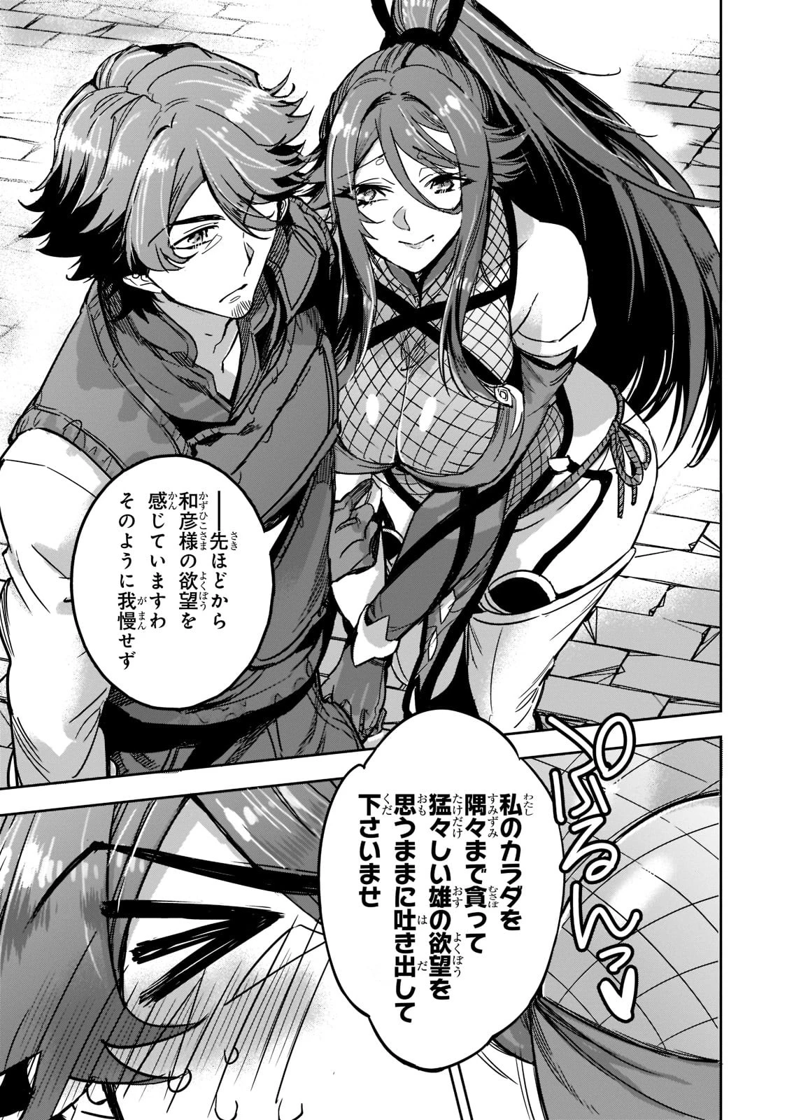 ダンジョン・バスターズ　～中年男ですが庭にダンジョンが出現したので世界を救います～ 第4話 - 31