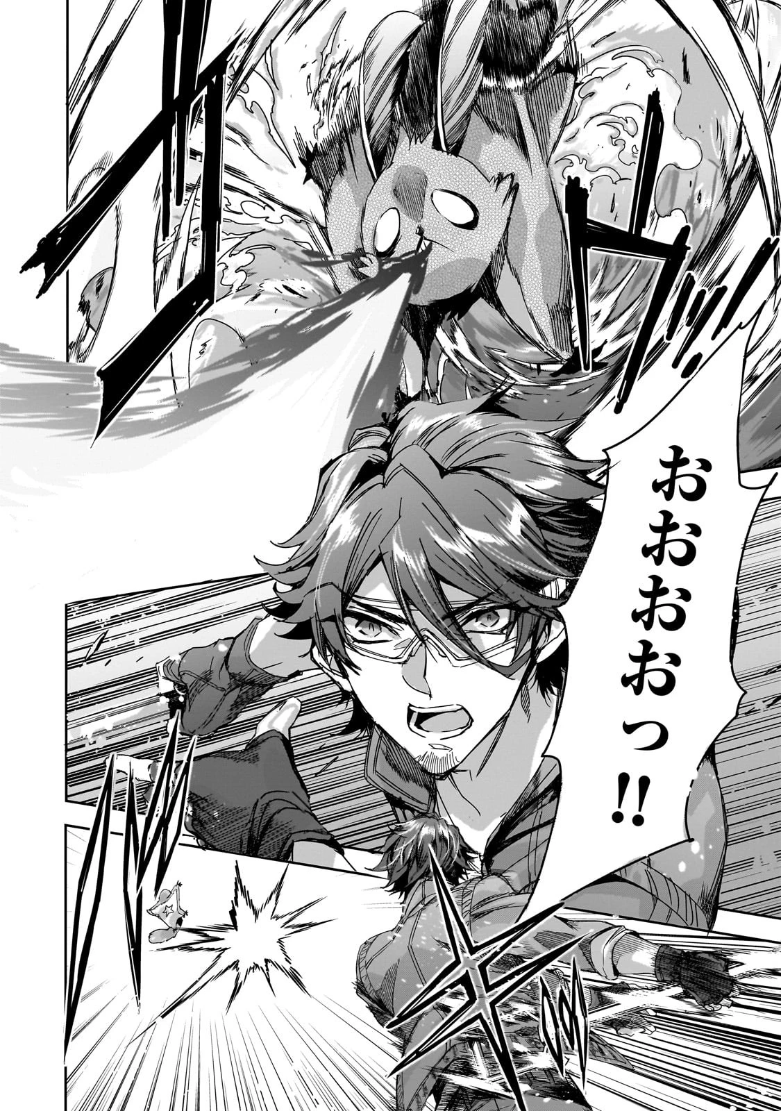 ダンジョン・バスターズ　～中年男ですが庭にダンジョンが出現したので世界を救います～ 第18話 - 2