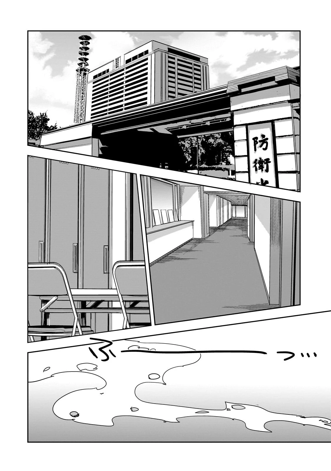 ダンジョン・バスターズ　～中年男ですが庭にダンジョンが出現したので世界を救います～ 第18話 - 6