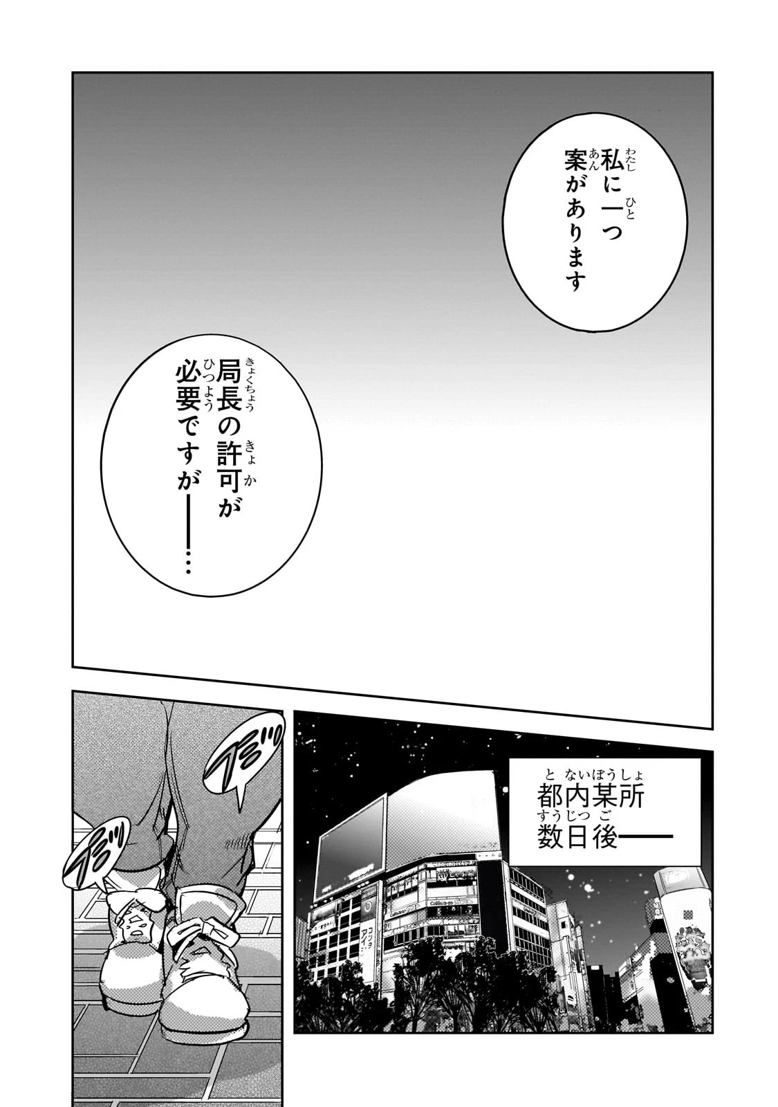 ダンジョン・バスターズ　～中年男ですが庭にダンジョンが出現したので世界を救います～ 第18話 - 21