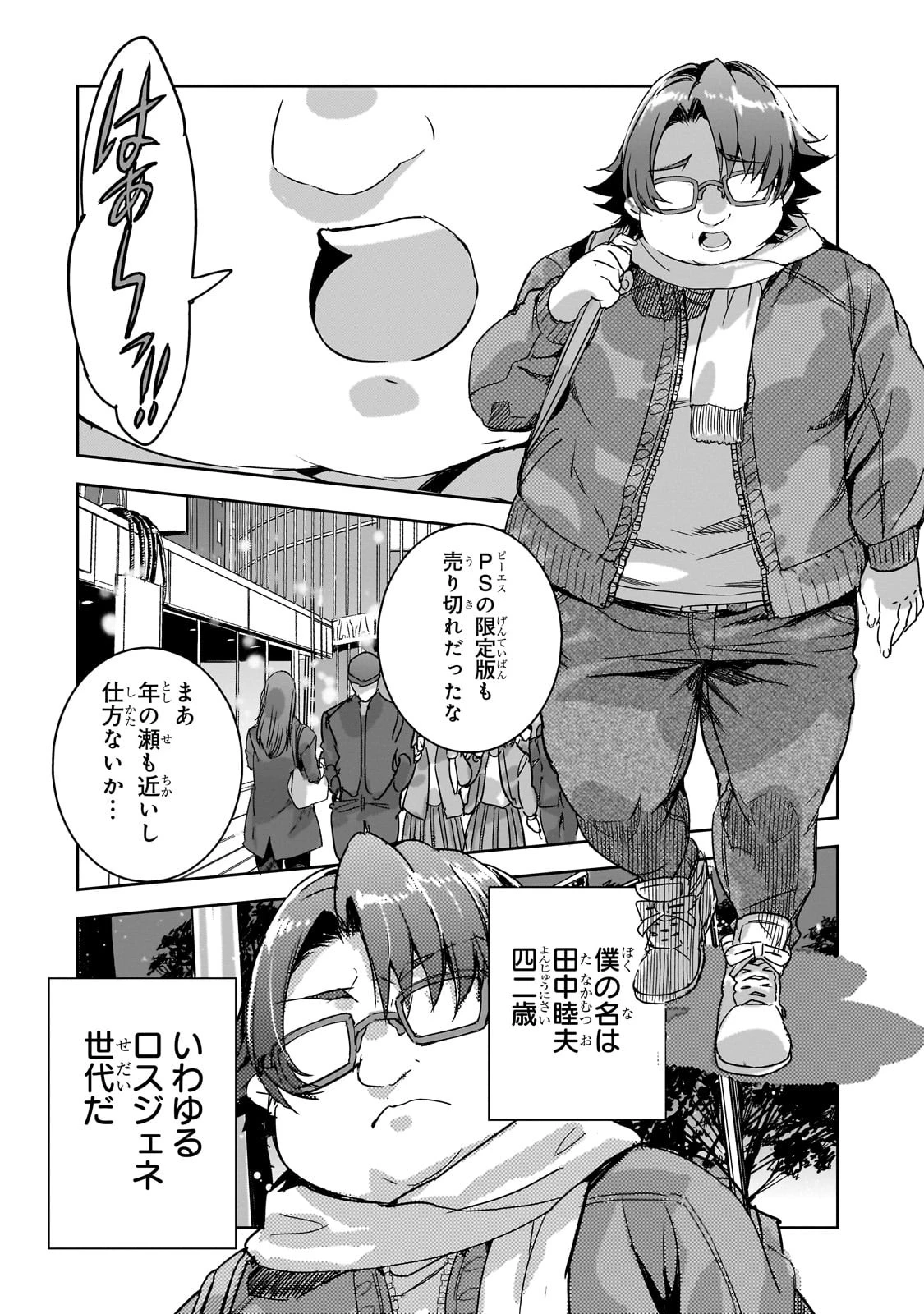 ダンジョン・バスターズ　～中年男ですが庭にダンジョンが出現したので世界を救います～ 第18話 - 22