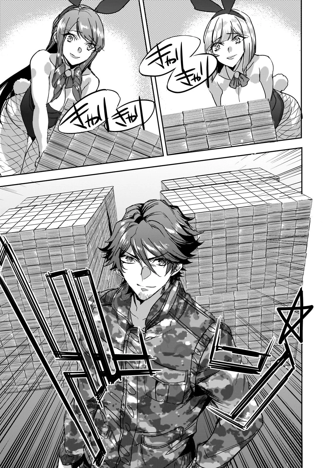 ダンジョン・バスターズ　～中年男ですが庭にダンジョンが出現したので世界を救います～ 第18話 - 25