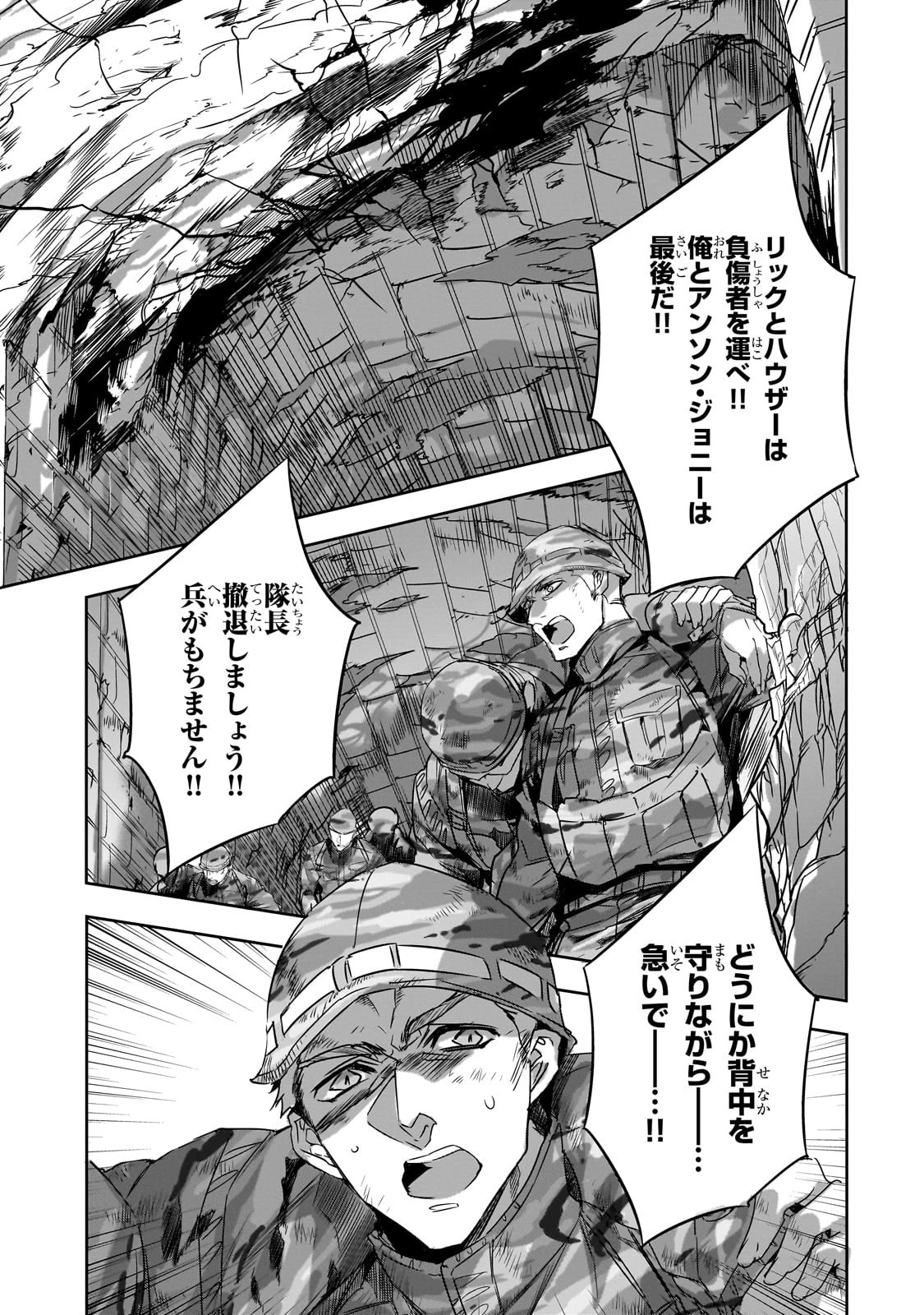 ダンジョン・バスターズ　～中年男ですが庭にダンジョンが出現したので世界を救います～ 第22話 - 1