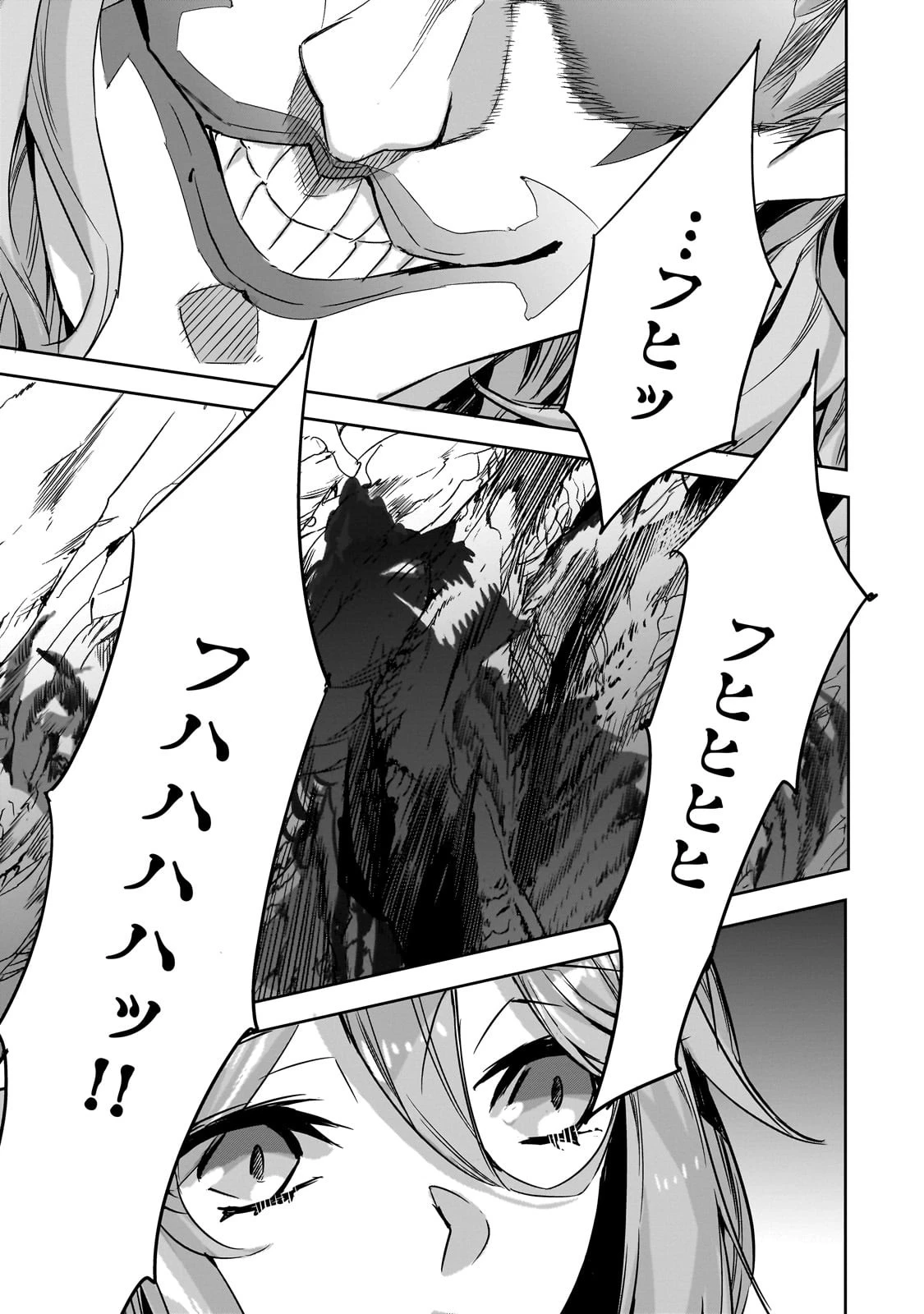 ダンジョン・バスターズ　～中年男ですが庭にダンジョンが出現したので世界を救います～ 第22話 - 5