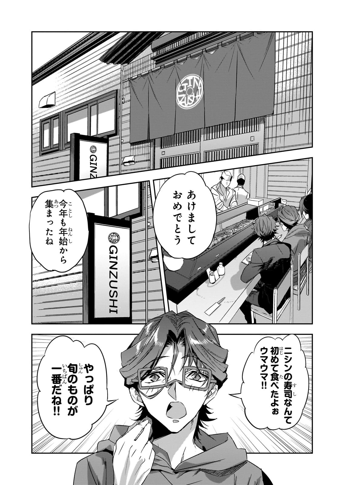 ダンジョン・バスターズ　～中年男ですが庭にダンジョンが出現したので世界を救います～ 第22話 - 7