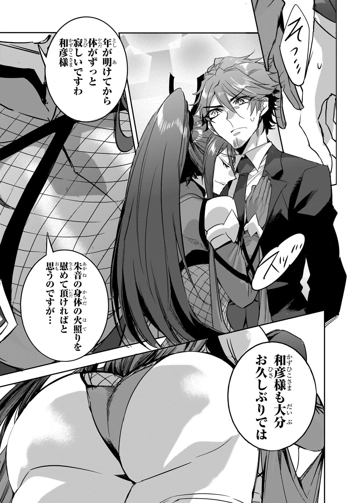 ダンジョン・バスターズ　～中年男ですが庭にダンジョンが出現したので世界を救います～ 第22話 - 17