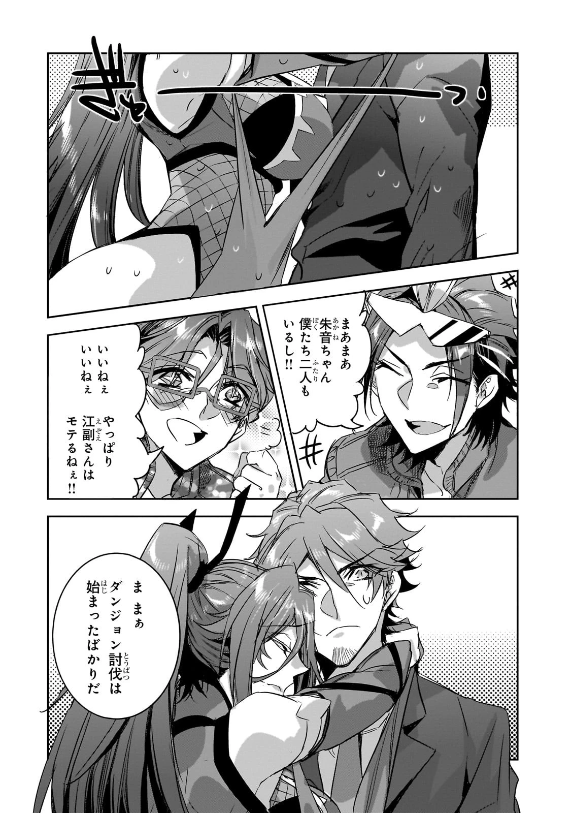 ダンジョン・バスターズ　～中年男ですが庭にダンジョンが出現したので世界を救います～ 第22話 - 18