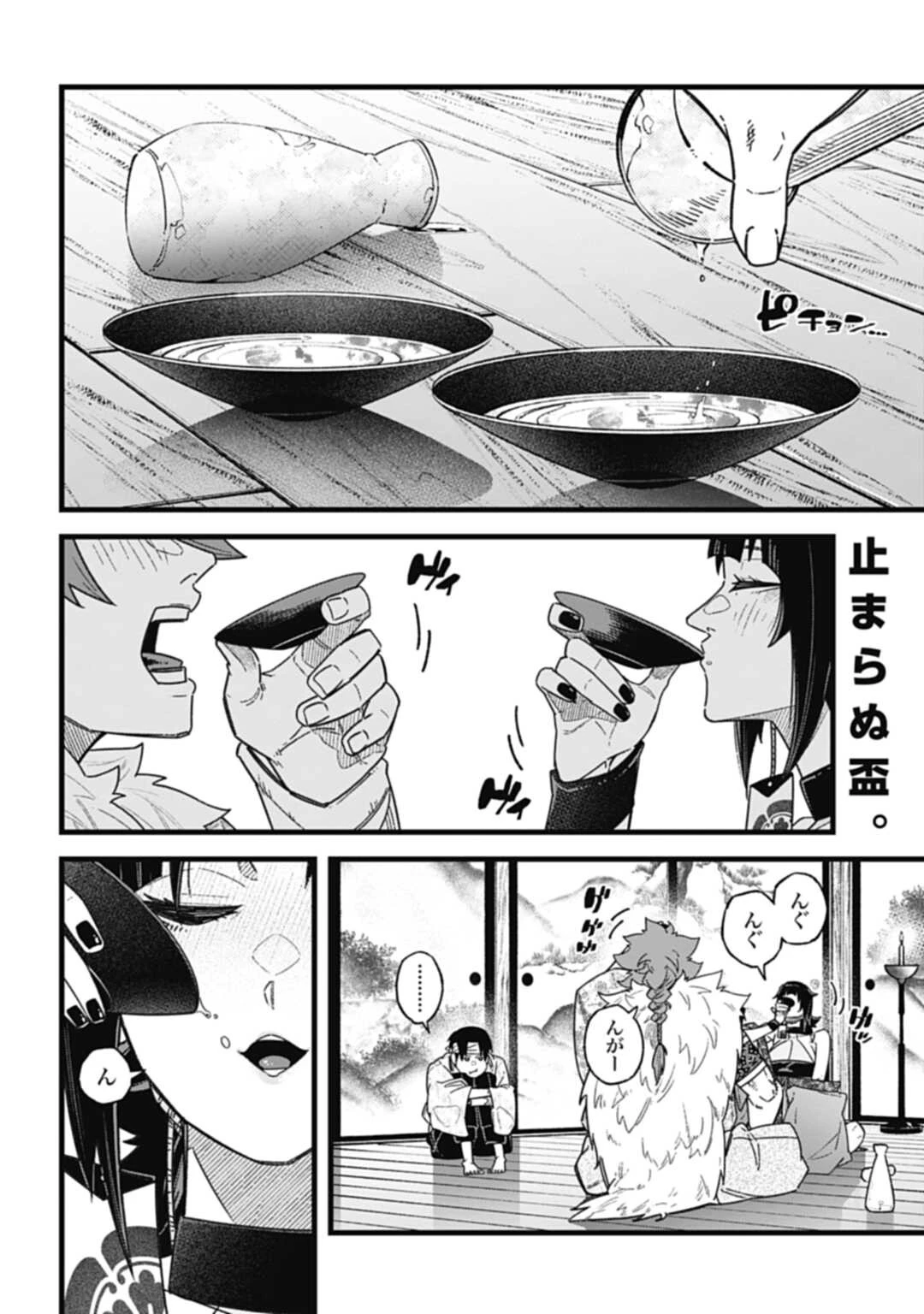 ノブナガバースNOBUNAGAMULTIVERSE 第6話 - 2