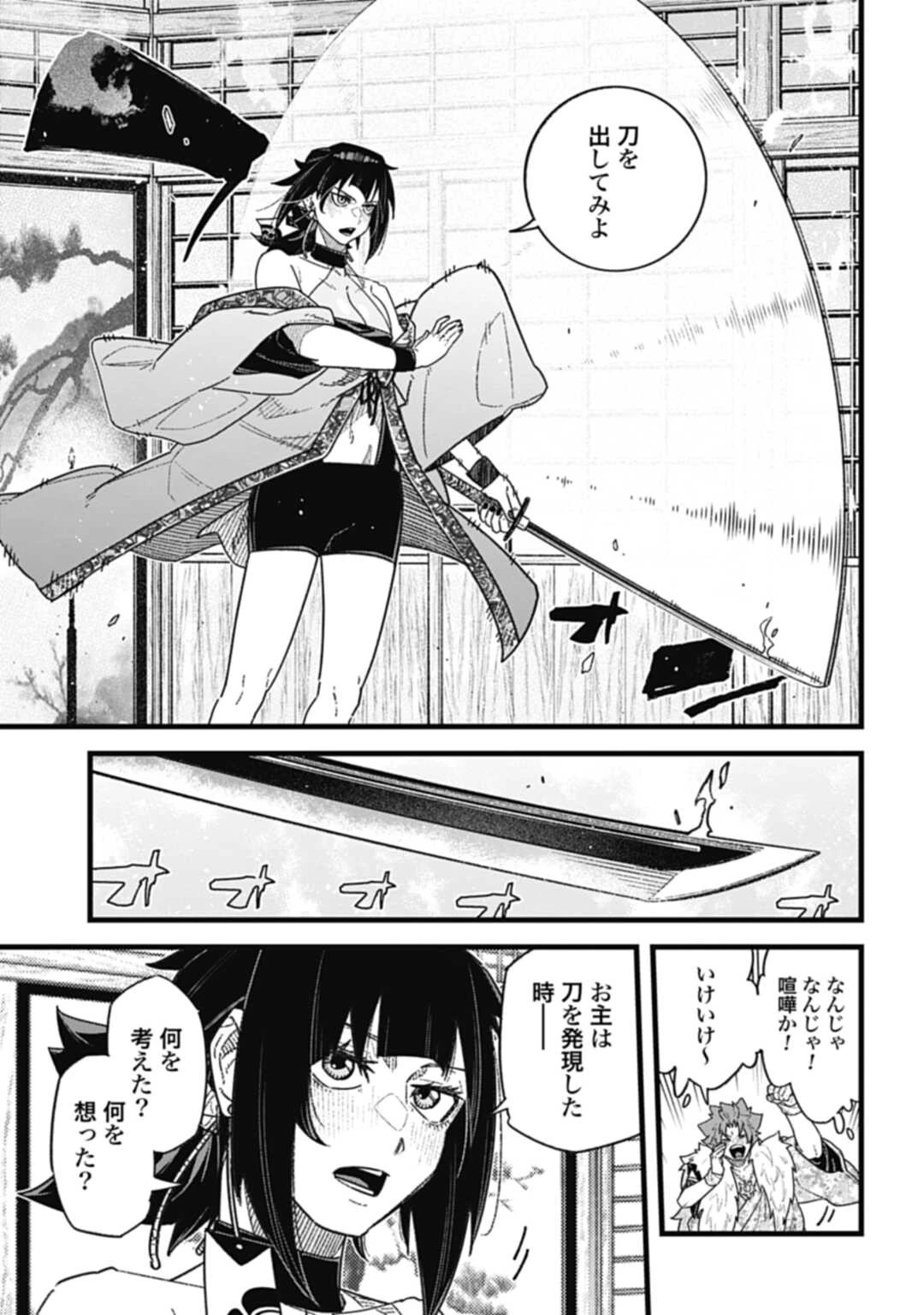 ノブナガバースNOBUNAGAMULTIVERSE 第6話 - 9