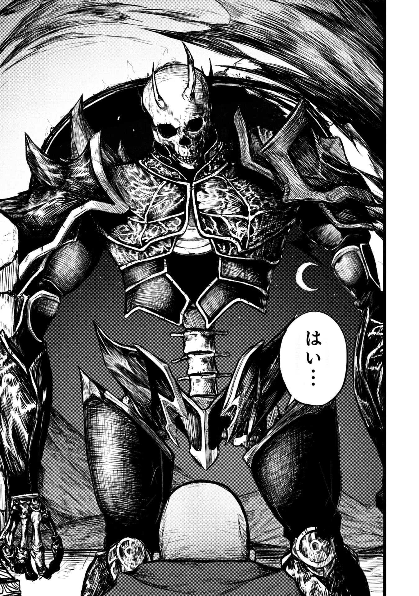 終活勇者 第1話 - 11