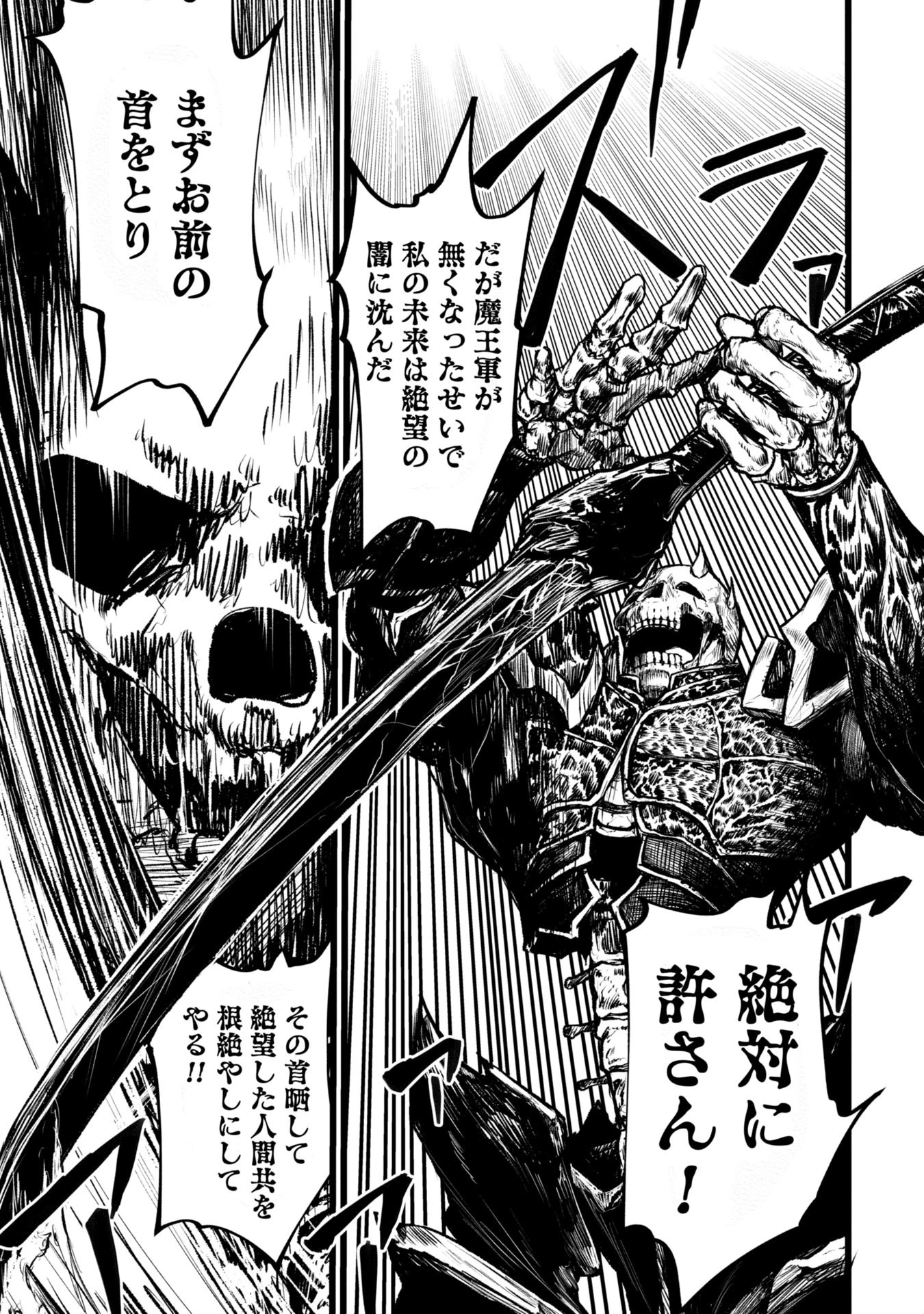 終活勇者 第1話 - 13