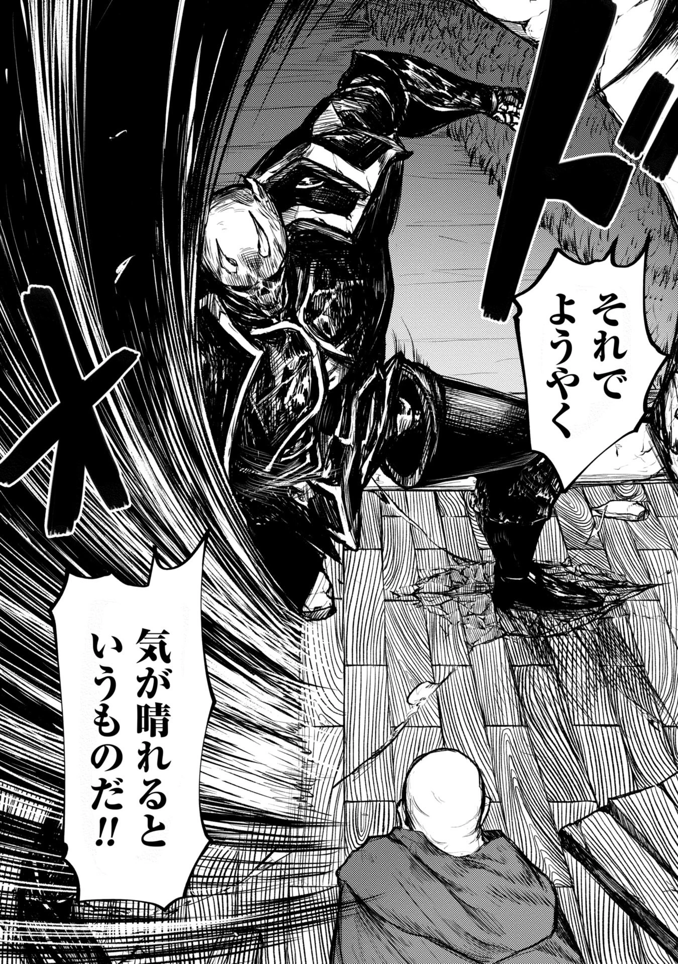 終活勇者 第1話 - 14