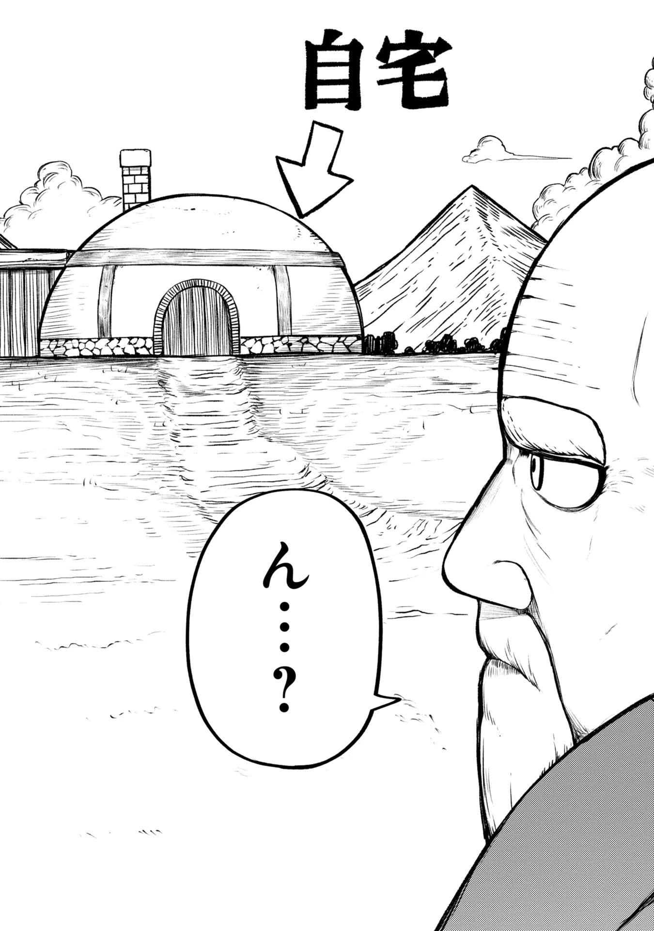 終活勇者 第2話 - 3