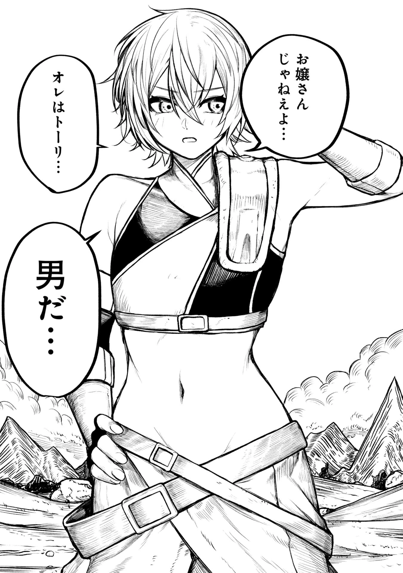 終活勇者 第2話 - 14